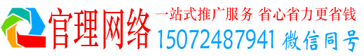 岚县官理信息流代运营